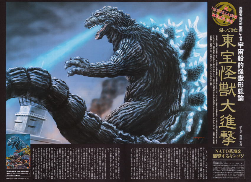 anguirus atomic_breath baragon_(godzilla) battle breath_weapon crossover destroy_all_monsters destruction dinosaur ebirah energy energy_beam fire frankenstein_vs._baragon ghidorah,_the_three-headed_monster giant giant_monster gigan glowing glowing_spikes godzilla godzilla_(1954_movie) godzilla_(series) godzilla_raids_again godzilla_vs._gigan godzilla_vs._hedorah godzilla_vs._megalon_(1973) godzilla_vs._monster_zero godzilla_vs._the_sea_monster gorosaurus hedorah kaiju king_ghidorah king_kong_(series) king_kong_escapes king_kong_vs._godzilla lava megalon monster mothra mothra_(film) mothra_(series) mothra_vs._godzilla mouth_beam multiple_crossover plasma plasma_beam rankin/bass_animated_entertainment rodan rodan_(movie) smoke spikes tail toho torisawa_yasushi varan varan_(film) volcano