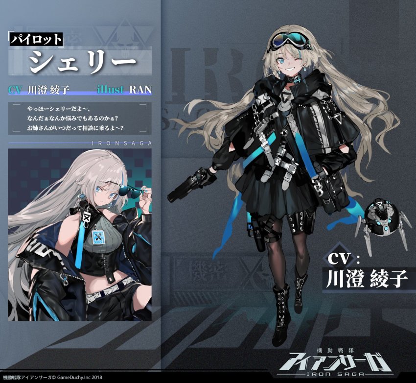 android aqua_hair aqua_nails bag baggy_clothes bare_shoulders black_cloak black_footwear black_gloves black_legwear blue_eyes boots braid character_name cloak coat corset earrings unworn_eyewear full_body gloves goggles goggles_on_head grey_hair gun handgun highres holding holding_gun holding_removed_eyewear holding_weapon iron_saga jewelry kawasumi_ayako logo long_hair midriff multiple_straps multiple_views nail_polish official_art one_eye_closed pantyhose ran_(bukeranwu) ribbed_sweater shirley_(iron_saga) shorts side_braid sidelocks smile smirk sweater sweater_vest thigh_strap turtleneck weapon