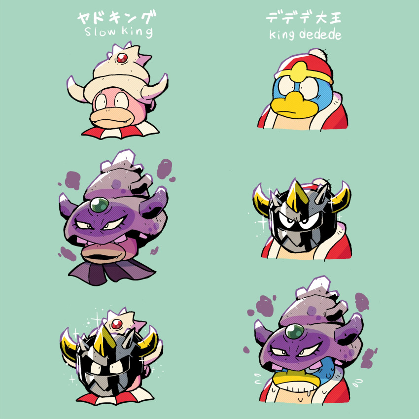 character_name closed_mouth commentary_request crossover crown galarian_slowking gen_2_pokemon green_background hat highres king_dedede kirby_(series) mask masked_dedede nintendo pokemon pokemon_(creature) rariatto_(ganguri) simple_background slowking trait_connection