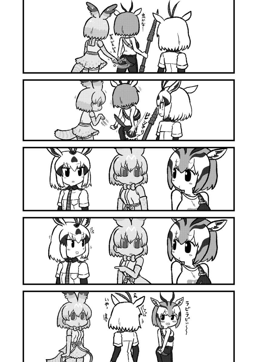 3girls ^^^ animal_ears arabian_oryx_(kemono_friends) bag bare_shoulders blush camisole cellval chibi clothing_cutout elbow_gloves embarrassed furrowed_brow gazelle_ears gazelle_horns gazelle_tail gloves greyscale hand_on_own_ass highres holding holding_weapon kemono_friends kemono_friends_3 kotobuki_(tiny_life) layered_sleeves long_sleeves looking_at_another medium_hair monochrome multicolored_hair multiple_girls pants pointing pointing_at_another polearm shirt short_over_long_sleeves short_sleeves shoulder_bag skirt tail tail_through_clothes thomson&#039;s_gazelle_(kemono_friends) translation_request weapon