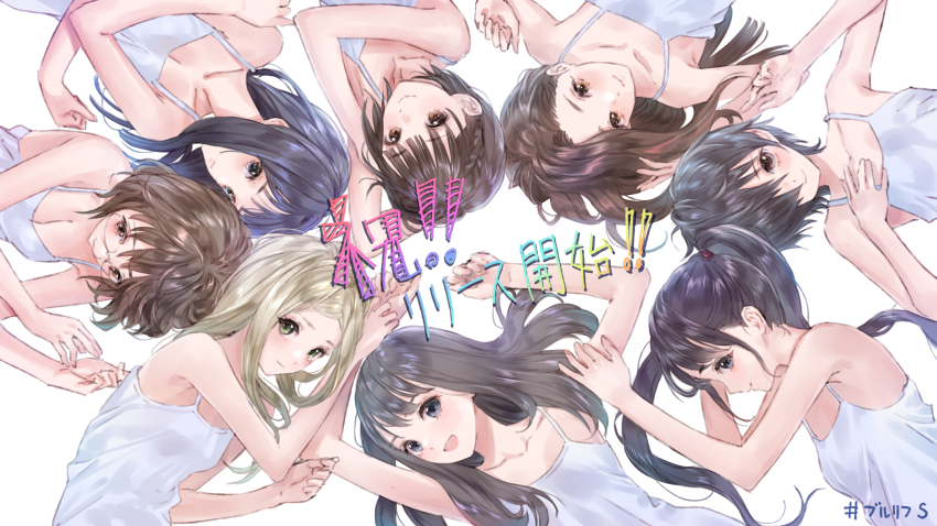 6+girls absurdres azumi_nanaka black_eyes black_hair blue_reflection_(series) blue_reflection_sun braid breasts brown_eyes brown_hair cleavage commentary_request glasses green_eyes hair_over_one_eye highres hoshiya_kanna ikoma_ayami kasuga_shiho kishida_mel kuno_kirara light_brown_hair long_hair looking_at_viewer lying morisaki_alesia_yu multiple_girls on_back on_side round_eyewear short_hair spaghetti_strap takaoka_yukiko tank_top translation_request twintails upper_body white_background white_tank_top xiao_meiqi