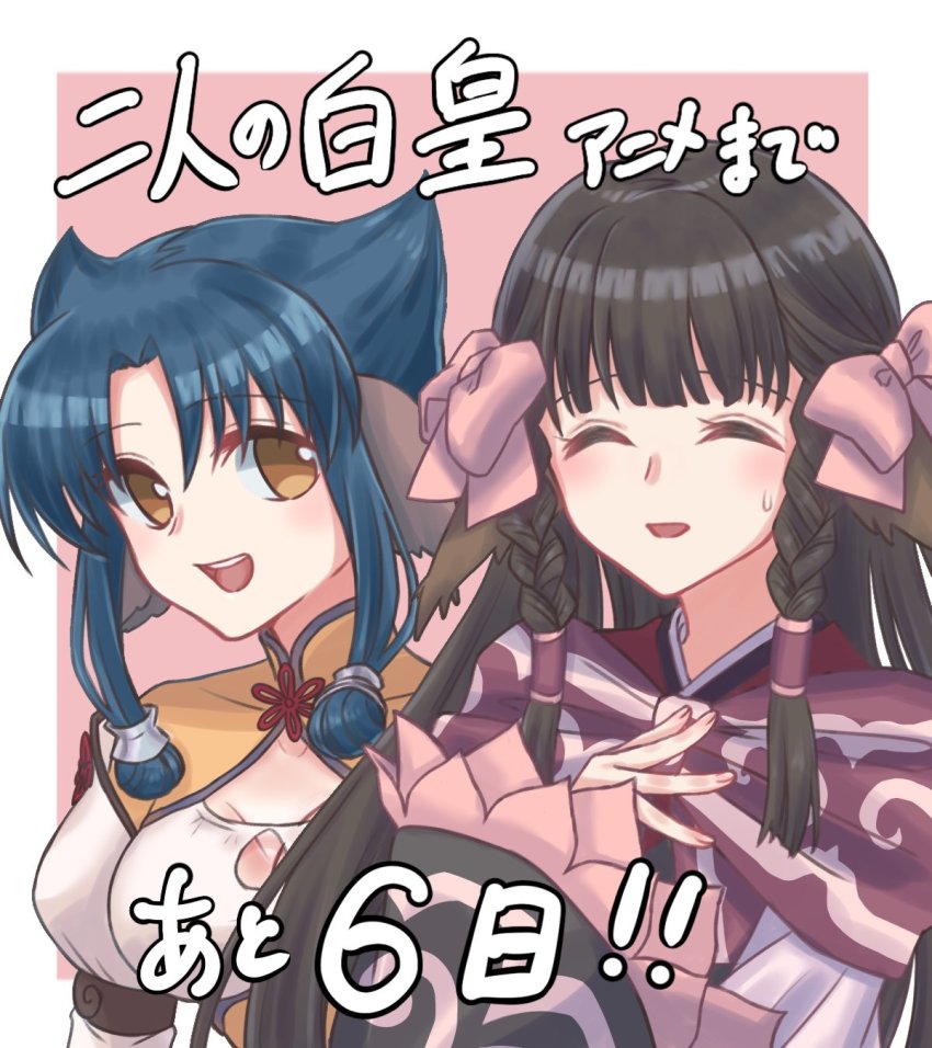 2girls ainu_clothes animal_ears aquaplus arm_up atuy black_hair blue_hair blush braid breasts brown_eyes cleavage cleavage_cutout closed_eyes clothing_cutout frilled_sleeves frills hair_ornament hair_ribbon hand_on_own_chest highres long_hair looking_at_viewer medium_breasts multiple_girls open_mouth raised_eyebrows ribbon rulutieh short_hair_with_long_locks sidelocks sweat sweatdrop translation_request upper_body utawarerumono utawarerumono:_itsuwari_no_kamen very_long_hair yuri000