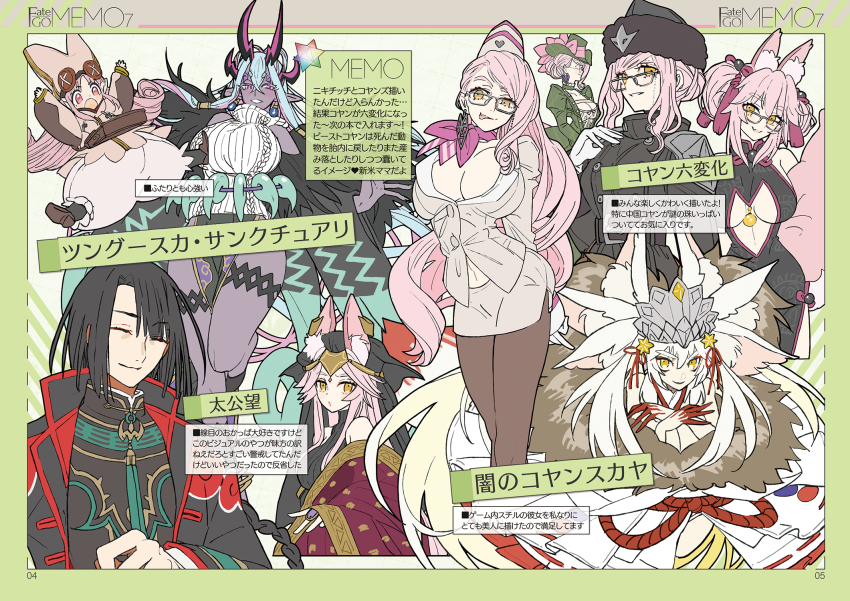 1boy 6+girls animal_ear_fluff animal_ears aqua_hair baggy_pants bare_shoulders bell belt black_coat black_dress black_hair black_headwear black_pantyhose black_shirt black_skirt blonde_hair blush bow braid braided_ponytail breasts button_eyes buttons center_opening china_dress chinese_clothes circlet cleavage closed_eyes coat collarbone colored_skin detached_collar detached_sleeves double-breasted double_bun dress earrings extra_ears eyeliner fate/grand_order fate_(series) fox_ears fox_girl fox_tail fur_collar fur_hat fur_trim garrison_cap glasses gloves gold_trim green_dress green_headwear grey_skin habetrot_(fate) hair_between_eyes hair_bun hat hat_bow headpiece highres hood hooded_jacket horns ibuki_douji_(fate) ibuki_douji_(second_ascension)_(fate) indian_clothes jacket japanese_clothes jewelry jingle_bell kimono koyanskaya_(british_lostbelt_outfit)_(fate) koyanskaya_(chinese_lostbelt_outfit)_(fate) koyanskaya_(fate) koyanskaya_(foreigner)_(first_ascension)_(fate) koyanskaya_(indian_lostbelt_outfit)_(fate) koyanskaya_(lostbelt_beast:iv)_(fate) koyanskaya_(russian_lostbelt_outfit)_(fate) large_breasts long_hair long_sleeves looking_at_viewer magatama makeup multicolored_hair multiple_girls multiple_persona off_shoulder oni oni_horns open_clothes open_coat open_mouth pants pantyhose parted_bangs pelvic_curtain pencil_skirt pink_bow pink_hair pink_headwear pink_jacket pink_scarf pointy_ears red_eyes ribbed_sweater rope sari sash scarf shirt side_slit sidelocks single_hair_bun skirt sleeveless sleeveless_dress sleeveless_shirt sleeveless_sweater small_breasts smile sweater swept_bangs taigong_wang_(fate) tail tamamo_(fate) tassel thighs tongue tongue_out turtleneck turtleneck_sweater underboob ushanka veil very_long_hair wada_arco white_gloves white_headwear white_jacket white_kimono white_pants white_skirt wide_sleeves yellow_eyes