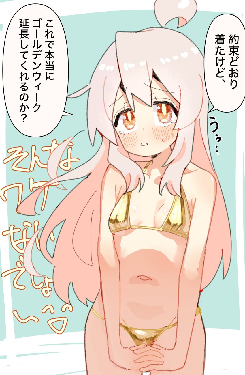 1girl absurdres ahoge bare_arms bare_shoulders bikini blush breasts commentary cowboy_shot embarrassed gold_bikini green_background highres interlocked_fingers kotobuki_(stealth_sendan) long_hair looking_at_viewer navel onii-chan_wa_oshimai! orange_eyes oyama_mahiro pink_hair simple_background small_breasts solo speech_bubble stomach swimsuit tearing_up translated very_long_hair