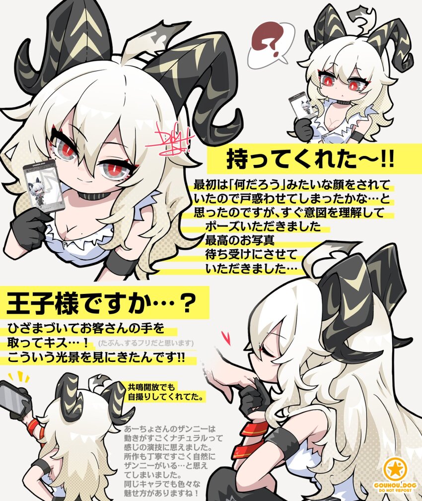 1girl 1other ahoge arm_strap bare_shoulders black_choker black_eyes black_horns blonde_hair breasts card cellphone chibi chibi_only choker cleavage closed_eyes closed_mouth commentary_request curled_horns dog-san hair_between_eyes heart highres holding holding_card holding_phone horns kiss kissing_hand large_breasts long_hair mole mole_on_breast multicolored_eyes multiple_views phone red_eyes selfie shirt smartphone smile torn_clothes torn_shirt translation_request two-tone_eyes white_shirt wuthering_waves zani_(wuthering_waves)