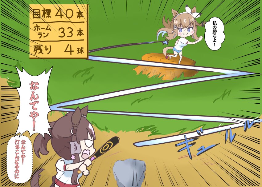 2girls absurdres almond_eye_(umamusume) animal_ears baseball_bat blue_buruma blue_eyes blunt_bangs brown_hair buruma colored_inner_hair emphasis_lines gutei_tei hair_ornament hairband hairclip highres holding holding_baseball_bat horse_ears horse_girl long_hair lucky_lilac_(umamusume) multicolored_hair multiple_girls red_buruma shirt sidelocks symbol-shaped_pupils throwing umamusume white_hairband white_shirt winnie_the_pooh&#039;s_home_run_derby x-shaped_pupils