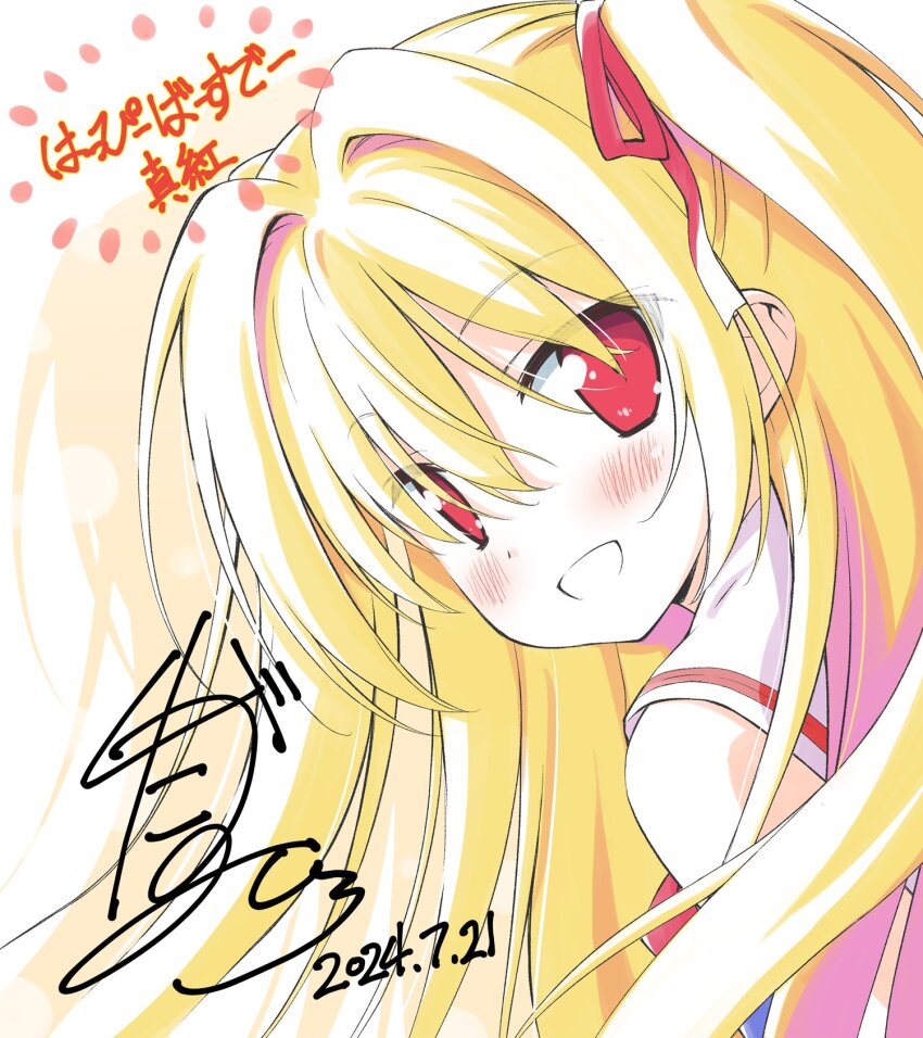 1girl 2024 :d blonde_hair blush close-up commentary_request dated drop_shadow eyes_visible_through_hair from_side hair_between_eyes hair_intakes hair_ribbon happy happy_birthday highres irotoridori_no_sekai long_hair looking_at_viewer nikaidou_shinku official_art open_mouth red_eyes red_ribbon ribbon sailor_collar shida_kazuhiro shikishi signature simple_background smile solo translated two_side_up white_background white_sailor_collar