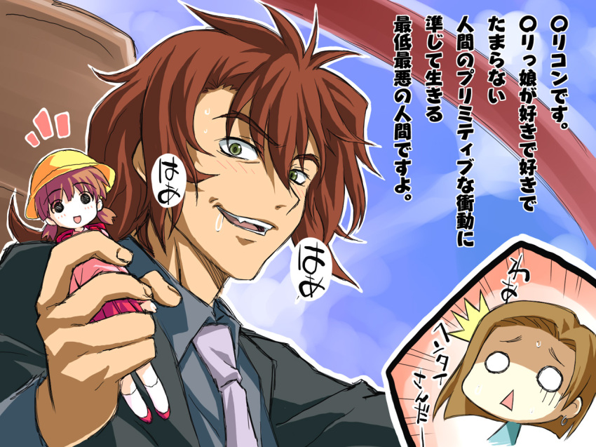 00s 1boy 1girl ali_al-saachez blush brown_hair doll fang formal_clothes green_eyes gundam gundam_00 kazuita kinue_crossroad necktie saliva translation_request tsukumo_kazuita