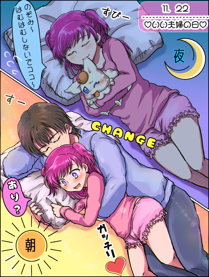 1boy 1girl absurdres amitukichi biting blue_eyes blue_pants blue_shirt blush brown_hair closed_eyes coco_(yes!_precure_5) creature day_and_night fairy highres hug kokoda_kouji long_sleeves medium_hair one_eye_closed open_mouth pants pillow pink_eyes pink_hair pink_shirt pink_shorts precure shirt short_hair shorts sleeping two_side_up yes!_precure_5 yumehara_nozomi