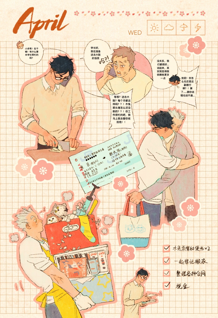 3boys akaashi_keiji apron bag black_hair bokuto_koutarou book box brown_background brown_eyes brown_hair cellphone character_request checkbox chengongzi123 chopping closed_eyes commentary cropped_legs cutting_board glasses gloves grey_hair grid_background haikyuu!! hand_up highres holding holding_bag holding_box holding_knife hug kitchen_knife knife looking_down looking_to_the_side male_focus multiple_boys mutual_hug open_mouth phone short_hair socks speech_bubble standing stuffed_animal stuffed_bird stuffed_owl stuffed_toy symbol-only_commentary talking_on_phone thick_eyebrows translation_request unworn_socks very_short_hair white_gloves yaoi yellow_apron