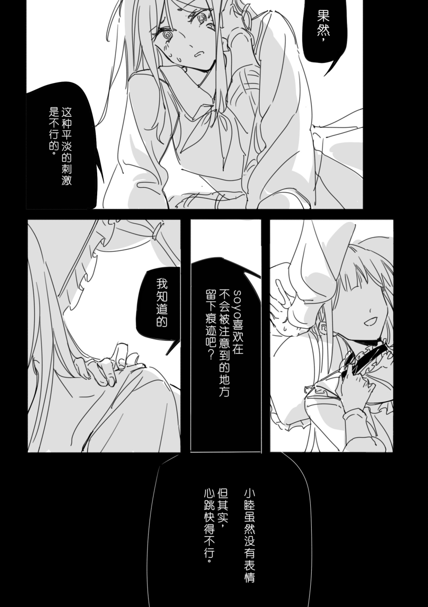 2girls absurdres bang_dream! bang_dream!_it&#039;s_mygo!!!!! chinese_commentary chinese_text choker commentary_request dress e-fa-dorn frilled_choker frills greyscale hand_on_another&#039;s_shoulder highres long_hair monochrome mortis_(bang_dream!) mortis_(persona)_(bang_dream!) multiple_girls nagasaki_soyo parted_lips sailor_collar school_uniform smile speech_bubble tears translation_request tsukinomori_school_uniform wakaba_mutsumi yukadon yuri