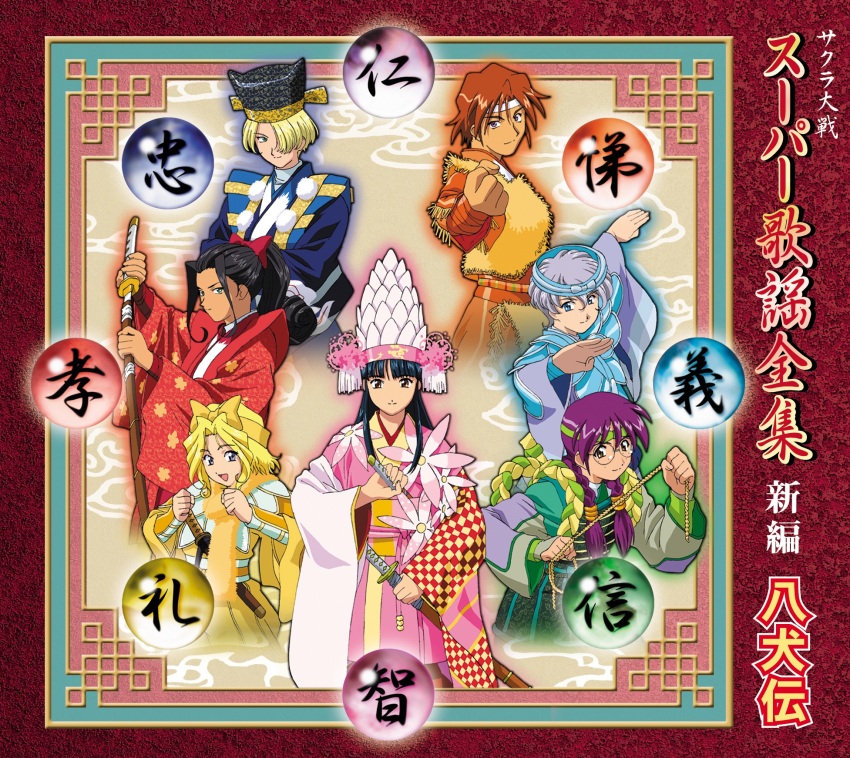 6+girls black_hair blonde_hair blue_eyes blue_hair braid breasts brown_eyes brown_hair chinese_clothes clenched_hand fingerless_gloves glasses gloves green_eyes grey_eyes hair_over_one_eye hair_ribbon hand_on_own_chest headband highres iris_chateaubriand japanese_clothes kanzaki_sumire kimono kirishima_kanna long_hair maria_tachibana medium_breasts multiple_girls official_art pink_kimono ponytail purple_hair purple_kimono reni_milchstrasse ri_kouran ribbon sakura_taisen sega shinguuji_sakura smile soletta_orihime sword twin_braids weapon