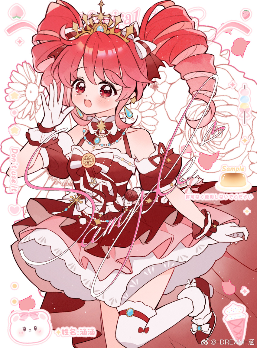 1girl bare_shoulders bead_necklace beads bear bow bow_choker bow_legwear bowtie chinese_commentary choker commentary_request commission cross cross-laced_clothes cross-laced_dress detached_sleeves dot_nose dream_han dress drill_hair earrings eyelashes fine_(futagohime) floating_earrings floral_background flower food foot_out_of_frame footwear_bow frilled_choker frilled_dress frilled_footwear frilled_gloves frilled_sleeves frills fruit fur_anklet fushigiboshi_no_futago_hime gloves gold_tiara hair_bow hair_ribbon hand_up happy high_heels highres ice_cream ice_cream_cone jewelry leg_up light_blush light_particles long_hair magical_girl multiple_earrings necklace open_mouth peach pink_hair pudding pumps red_bow red_dress red_eyes red_ribbon red_shoes red_sleeves ribbon rose sample_watermark shoes short_dress short_sleeves single_stripe sleeve_ribbon sleeveless sleeveless_dress smile solo sparkle star_(symbol) star_choker star_earrings strawberry striped_bow tareme thigh_strap thighhighs train_(clothing) twin_drills twintails two-tone_bow two-tone_sleeves watermark weibo_watermark white_background white_bow white_bowtie white_choker white_gloves white_sleeves white_thighhighs wrist_bow