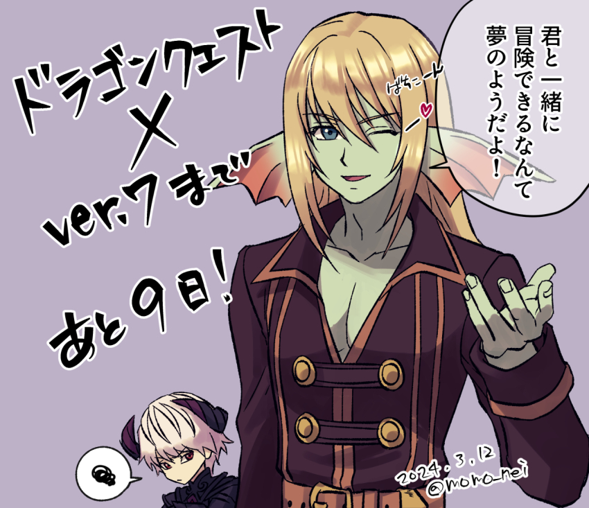 2024 2boys alternate_form aqua_skin azbar_(dragon_quest) belt black_horns blonde_hair blue_eyes brown_belt collarbone colored_skin commentary_request dated demon_boy dragon_quest dragon_quest_x fins fish_boy head_fins heart horns long_hair looking_at_viewer male_focus momo_nei multiple_boys one_eye_closed open_mouth pectoral_cleavage pectorals purple_background red_eyes risoru_(dq10) short_hair speech_bubble spoken_squiggle squiggle translation_request twitter_username upper_body white_background