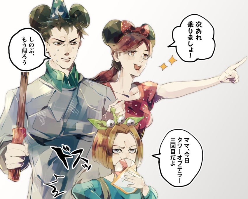 1girl 2boys black_eyes black_hair blue_eyes bow brown_eyes brown_hair crescent disney dress eating family food hat holding jojo_no_kimyou_na_bouken kawajiri_hayato kawajiri_kosaku kawajiri_shinobu manoko mickey_mouse_ears multiple_boys open_mouth pink_dress pointing red_hair smile sparkle star_(symbol) sweater toy_story translation_request
