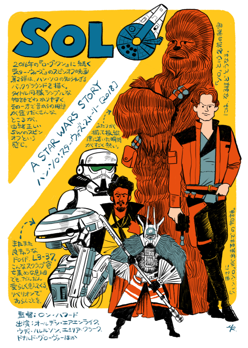 blaster_(star_wars) chewbacca dark-skinned_male dark_skin han_solo highres jacket japanese_text l3-37 lando_calrissian millennium_falcon science_fiction solo:_a_star_wars_story star_wars stormtrooper tagme translation_request weapon wookiee