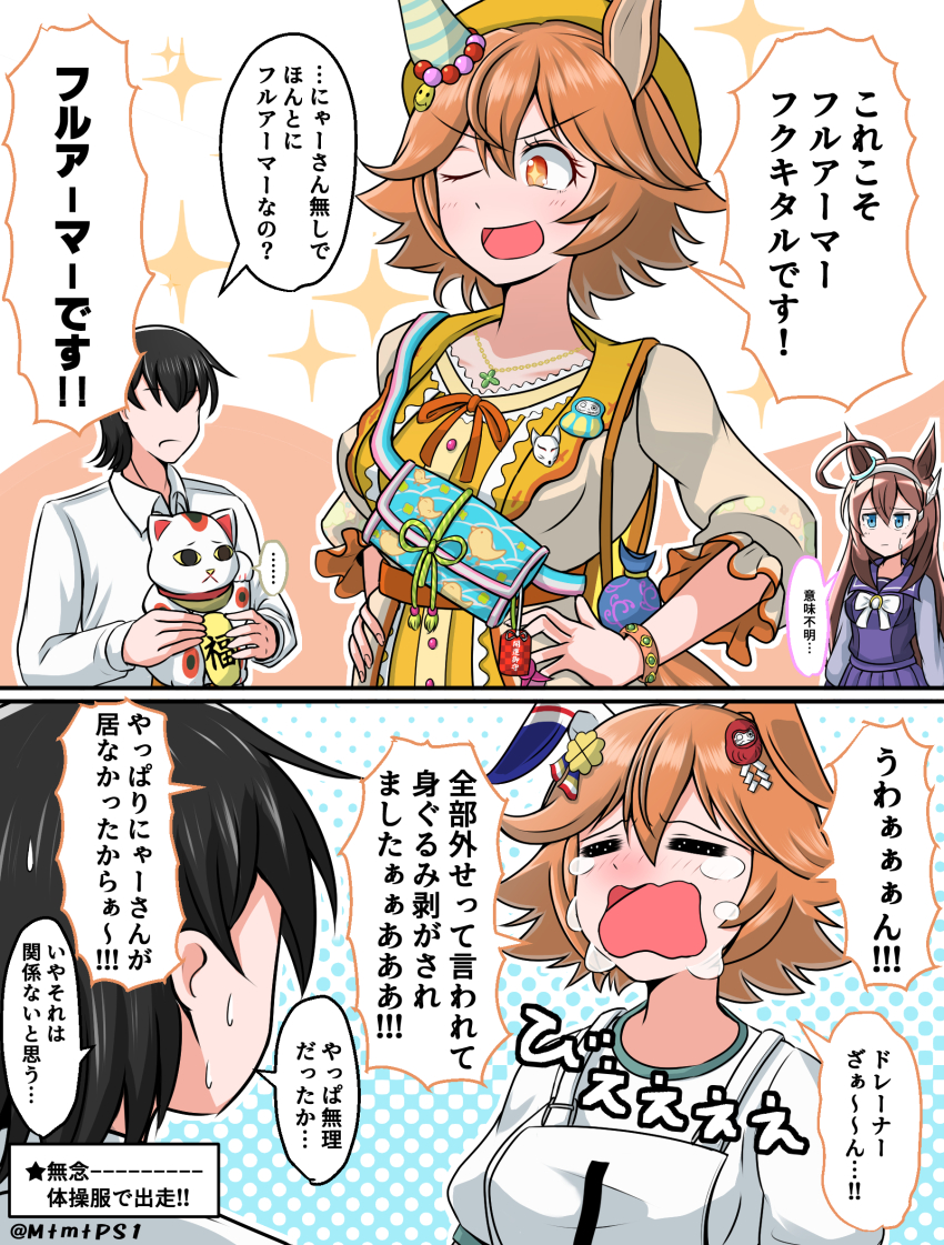 ... :&lt; ahoge alternate_costume animal_ears blush crying faceless faceless_male headband highres horse_ears horse_tail long_hair matikanefukukitaru_(good_omen_first_storm)_(umamusume) matikanefukukitaru_(umamusume) medium_hair mihono_bourbon_(umamusume) one_eye_closed open_mouth orange_eyes orange_hair pusai tail trainer_(umamusume) translation_request umamusume