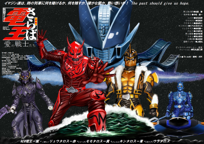 5boys commentary_request foreshortening fur_trim gun gundam headphones holding holding_gun holding_staff holding_weapon horns kamen_rider kamen_rider_den-o_(series) kamen_rider_new_den-o kintaros momotaros multiple_boys on_one_knee parody poster_(medium) rx-78-2_gundam ryutaros staff star_(symbol) star_symbol_background tagme tokusatsu translation_request urataros weapon yusao