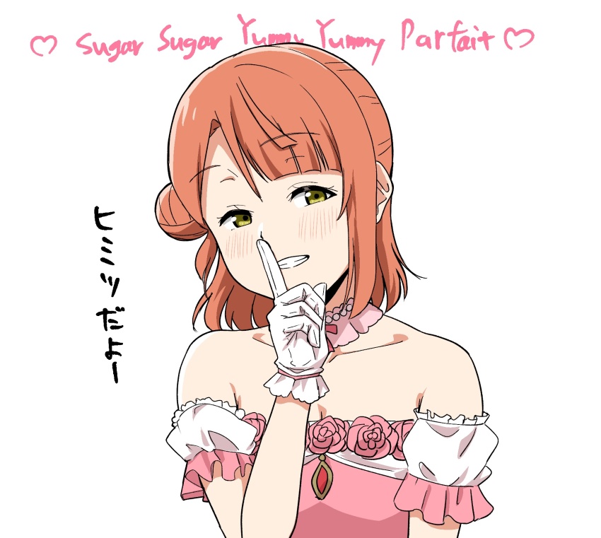 1girl bare_shoulders blunt_bangs breasts cleavage collarbone detached_sleeves dress english_text finger_to_mouth flower flower-trimmed_dress frilled_gloves frilled_sleeves frills gloves grin hair_bun highres looking_at_viewer love_live! love_live!_nijigasaki_high_school_idol_club medium_hair mixed-language_text ohrinas orange_hair pink_dress pink_flower pink_rose puffy_short_sleeves puffy_sleeves rose short_sleeves shushing simple_background single_side_bun single_sidelock smile solo strapless strapless_dress translation_request uehara_ayumu upper_body white_background white_gloves white_sleeves yume_e_no_ippo