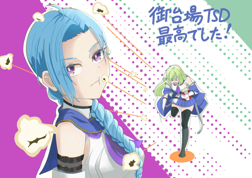 &gt;_&lt; 2girls :d :t ahoge arm_belt assault_lily bare_shoulders belt belt_buckle black_belt black_footwear black_thighhighs blue_hair blue_jacket blue_sailor_collar blue_skirt boots braid braided_ponytail breasts bright_pupils bucket buckle closed_eyes closed_mouth commentary_request detached_sleeves food green_background green_hair hair_ornament hair_over_shoulder hairclip halftone halftone_background hand_up highres holding holding_bucket igusa_subaru jacket kawabata_hotaru knee_boots layered_sleeves leg_up long_hair looking_at_viewer looking_to_the_side low_ponytail medium_breasts miniskirt motion_lines multicolored_background multiple_girls namcho neckerchief odaiba_girls_high_school_uniform off_shoulder open_mouth parted_bangs pleated_skirt ponytail popcorn purple_background purple_eyes purple_neckerchief sailor_collar school_uniform serafuku shirt skirt sleeveless sleeveless_shirt smile speed_lines standing standing_on_one_leg teeth thighhighs throwing translated upper_teeth_only white_background white_pupils white_shirt zettai_ryouiki
