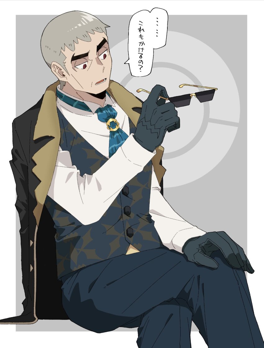 1boy black_gloves black_jacket border collared_shirt cosplay cowboy_shot crossed_legs giovanni_(pokemon) giovanni_(pokemon)_(cosplay) giovanni_(sygna_suit)_(alt.)_(pokemon) gloves grey_hair hand_on_own_knee highres holding holding_removed_eyewear jacket jacket_on_shoulders lower_teeth_only male_focus mature_male nanu_(pokemon) nintendo official_alternate_costume open_mouth pants pokemon pokemon_masters_ex pokemon_sm red_eyes saikei shirt short_hair solo speech_bubble teeth translation_request unworn_eyewear vest white_border white_shirt