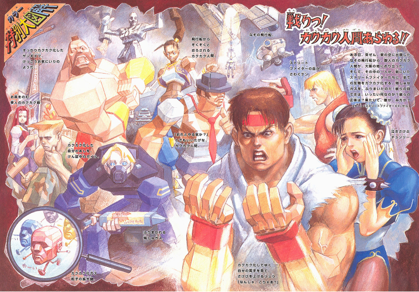 1990s_(style) 3d 3girls 6+boys arabian_clothes arika armor artist_request beard black_hair blonde_hair bowler_hat bracer brown_hair capcom chun-li cracker_jack dark_skin disembodied_head doctrine_dark dougi facial_hair gameplay_mechanics gas_mask guile hat hat_over_eyes headband highres hokuto_(arika) japanese_armor ken_masters kote long_hair magnifying_glass mask mohawk multiple_boys multiple_girls muneate muscular necktie official_art pantyhose parody pullum_purna retro_artstyle ryu_(street_fighter) scan scan_artifacts skullomania sleeveless street_fighter street_fighter_ex_(series) street_fighter_i street_fighter_ii_(series) style_parody transformation zangief