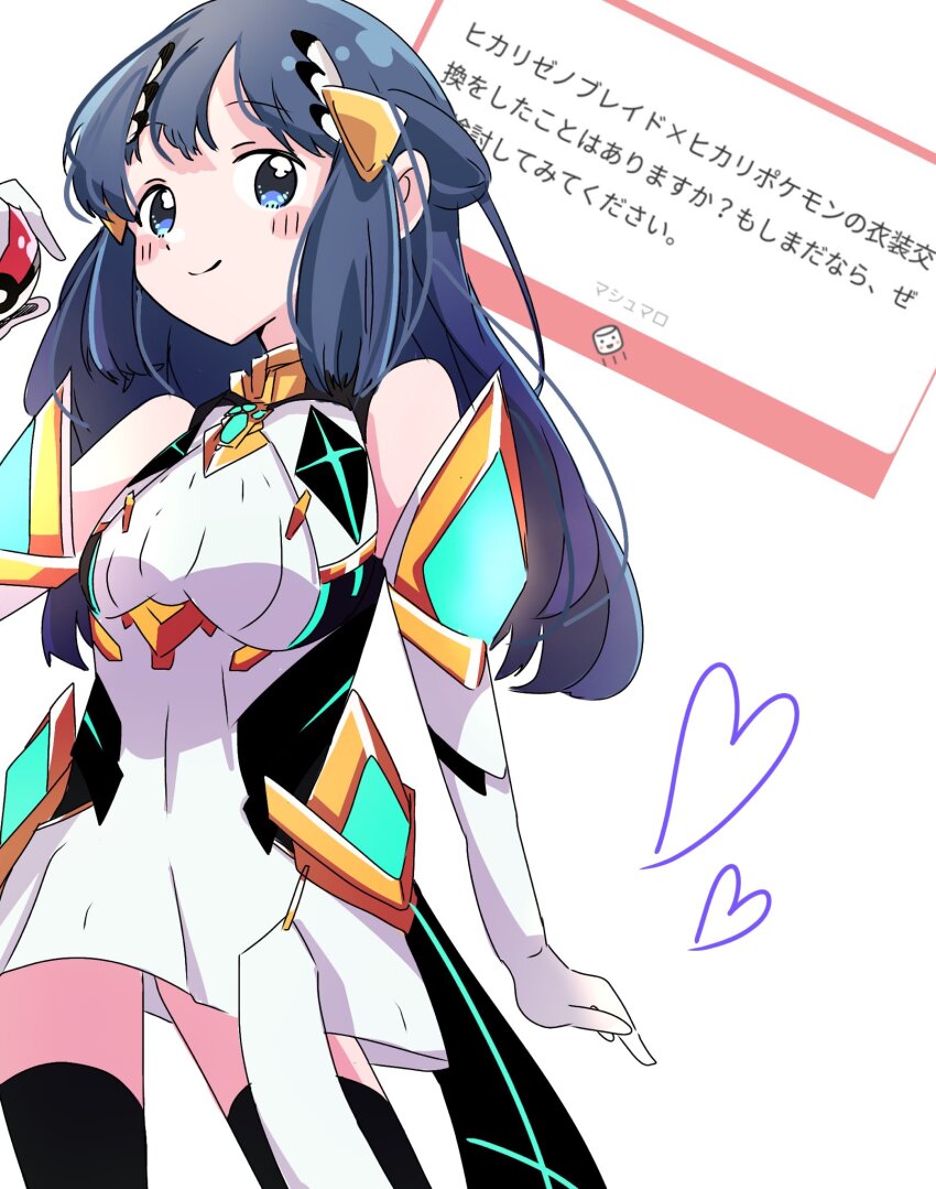1girl black_thighhighs blue_eyes blue_hair blush cherubi_nbo closed_mouth cosplay creatures_(company) dawn_(pokemon) dress elbow_gloves game_freak gloves hair_ornament hairclip heart highres holding holding_poke_ball long_hair looking_at_viewer mythra_(xenoblade) mythra_(xenoblade)_(cosplay) name_connection nintendo poke_ball poke_ball_(basic) pokemon pokemon_dppt smile solo thighhighs white_dress white_gloves xenoblade_chronicles_(series) xenoblade_chronicles_2