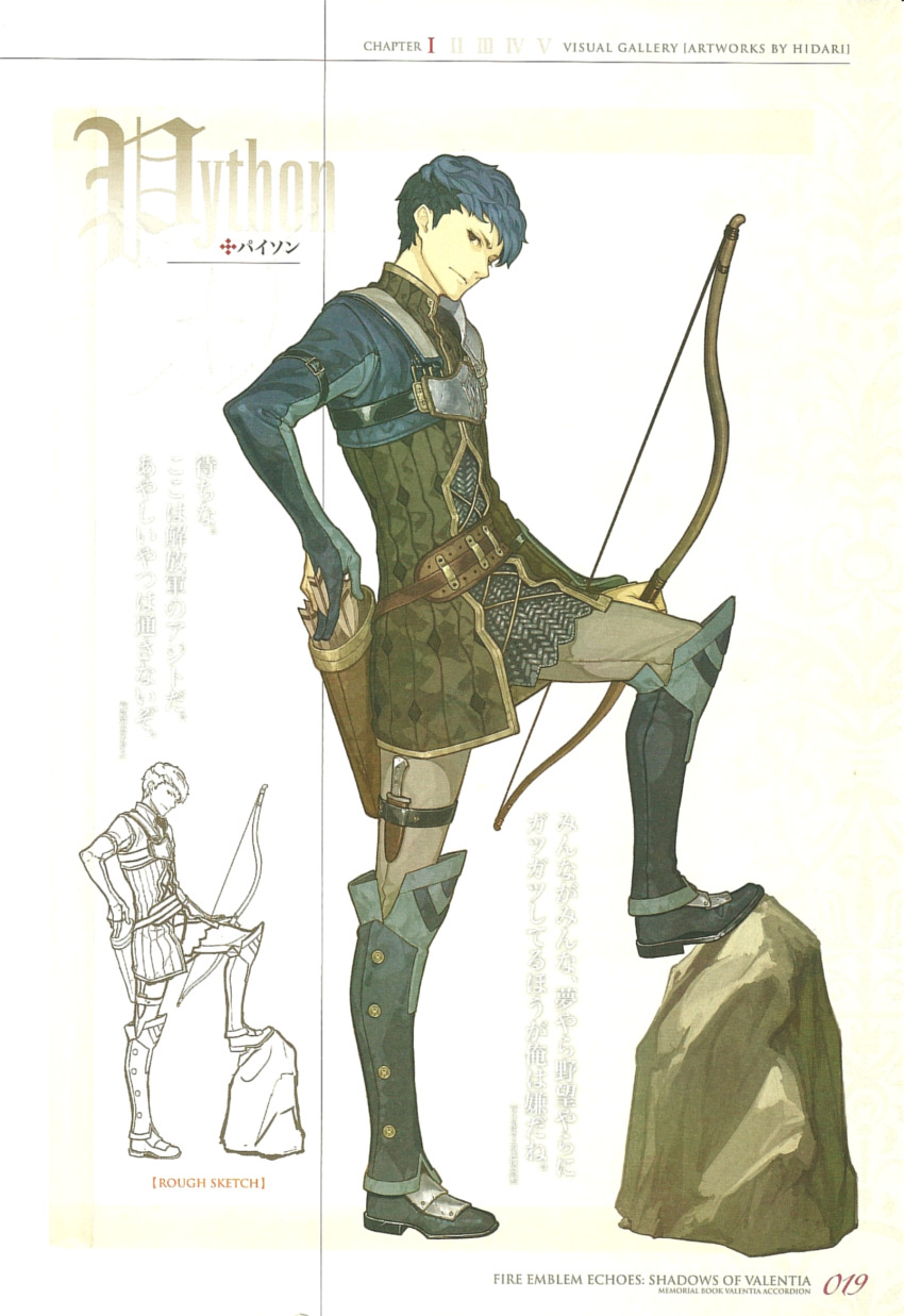 armor arrow_(projectile) blue_hair bow chainmail character_name clothing_request fire_emblem fire_emblem_echoes:_shadows_of_valentia full_body hairstyle_request hidari_(left_side) highres knife knife_sheath knife_sheath long_sleeves male_focus messy_hair nintendo non-web_source official_art python_(fire_emblem) rock sheath
