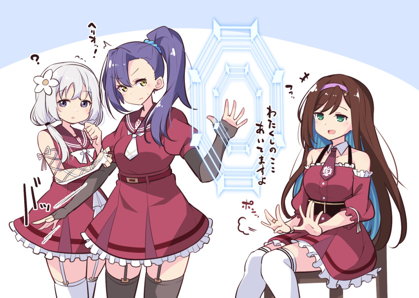 +++ 3girls ? ^^^ aqua_hair assault_lily asymmetrical_bangs bare_shoulders belt belt_buckle black_thighhighs blue_background blue_scrunchie breasts brown_hair brown_necktie brown_sailor_collar buckle buttons chair colored_inner_hair commentary_request cowboy_shot detached_collar detached_sleeves dress elbow_gloves flying_sweatdrops frilled_dress frilled_skirt frilled_sleeves frills garter_straps gloves green_eyes grey_hair hair_between_eyes hair_ornament hair_scrunchie hairband high-waist_skirt high_ponytail highres honma_akehi ishizuka_fujino kanba_girls_high_school_uniform knees_together_feet_apart lace-up_gloves layered_sleeves long_hair looking_at_another looking_at_viewer looking_to_the_side low_twintails magic_circle medium_breasts miniskirt morugen multicolored_hair multiple_girls necktie on_chair parted_lips pink_hairband ponytail puff_of_air puffy_short_sleeves puffy_sleeves purple_eyes purple_hair red_belt red_dress red_shirt red_skirt sailor_collar school_uniform scrunchie serafuku shiozaki_suzume shirt short_necktie short_sleeves side_ponytail sideways_glance single_elbow_glove sitting skirt sleeveless sleeveless_dress sleeveless_shirt sleeves_past_wrists smile standing sweatdrop thighhighs translation_request twintails two-tone_background two-tone_hair underbust v-shaped_eyebrows very_long_hair white_background white_gloves white_necktie white_thighhighs yellow_eyes zettai_ryouiki