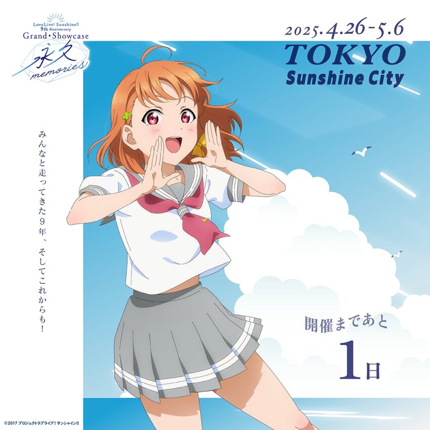1girl 2025 ahoge bird blue_sky blush bow cloud clover_hair_ornament copyright_name copyright_notice cowboy_shot cumulonimbus_cloud grey_sailor_collar grey_skirt hair_bow hair_ornament hands_up highres horizon looking_at_viewer love_live! love_live!_sunshine!! midriff_peek miniskirt neckerchief ocean official_art open_hands open_mouth orange_hair outdoors pleated_skirt red_eyes red_neckerchief sailor_collar school_uniform seagull serafuku shirt short_sleeves skirt sky smile solo summer_uniform takami_chika teeth tie_clip upper_teeth_only uranohoshi_school_uniform white_shirt yellow_bow