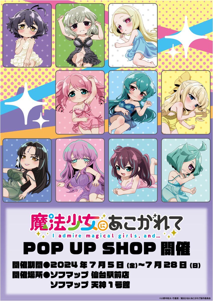 3: 6+girls :d absurdres ahoge akoya_matama anemo_nemo aqua_hair araga_kiwi arm_support babydoll barefoot black_babydoll black_hair blonde_hair blue_dress blue_eyes blue_nightgown blush bow breasts brown_eyes chestnut_mouth chibi cleavage dress drill_hair empty_eyes fang frown green_nightgown grin hair_bow hair_spread_out half_updo hanabishi_haruka hand_on_own_chest hand_on_own_hip hand_on_own_stomach hand_on_own_thigh highres hiiragi_utena lace-trimmed_babydoll lace-trimmed_nightgown lace_trim large_breasts leg_up lipstick long_hair lord_enorme lying mahou_shoujo_ni_akogarete makeup medium_breasts minakami_sayo mole mole_under_eye morino_korisu multiple_girls navel nightgown official_alternate_costume official_art on_back on_side on_stomach open_mouth panties pink_hair pink_nightgown polka_dot polka_dot_background purple_hair purple_nightgown red_eyes see-through_nightgown sharp_teeth short_dress short_hair sister_gigant sleepwear smile strap_slip teeth tenkawa_kaoruko twin_drills two_side_up underwear wavy_mouth yellow_bow yellow_nightgown