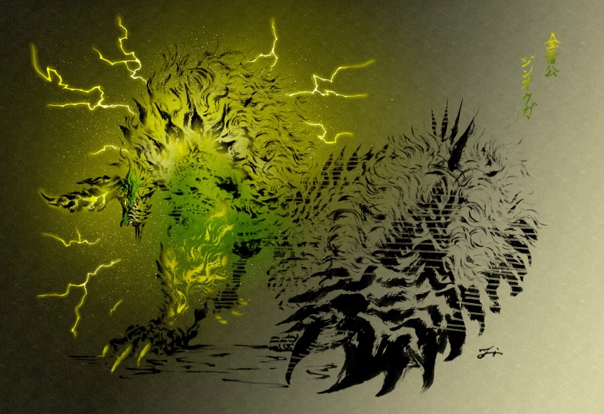 absurdres asymmetrical_horns calligraphy claws closed_mouth deadpool_yuchan electricity glowing glowing_eyes glowing_horns gradient_background green_scales highres horns monster monster_focus monster_hunter_(series) monster_hunter_x monster_hunter_xx partially_colored signature spikes sumi-e tail thunderlord_zinogre variant_set yellow_eyes yellow_fur zinogre