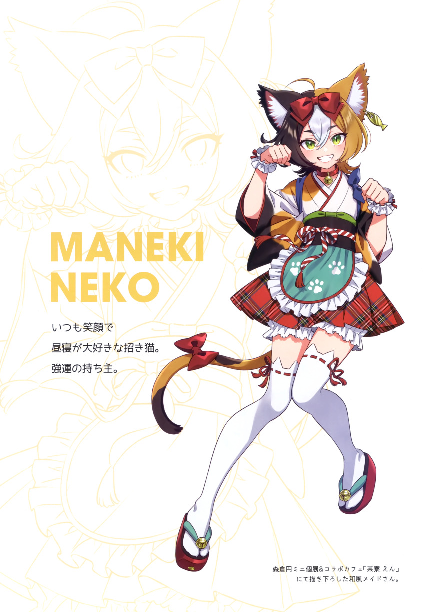 1girl absurdres ahoge animal_ears apron bell bloomers blush brown_hair cat_ears cat_girl cat_tail choker earrings fish_earrings full_body hair_ornament highres japanese_clothes jewelry jingle_bell kimono light_brown_hair morikura_en multicolored_hair obi original parted_lips paw_pose paw_print ribbon sandals sash scan short_hair short_kimono short_sleeves skirt smile solo tail teeth thighhighs underwear waist_apron white_hair wrist_cuffs zettai_ryouiki zoom_layer