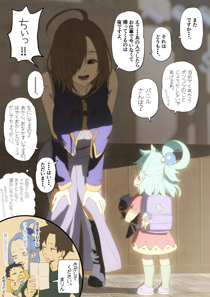 ... 2boys 3girls ahoge aqua_(konosuba) asymmetrical_bangs averting_eyes baby backpack bag blue_hair breasts brown_hair carrying carrying_baby carrying_person character_charm character_doll charm_(object) child commentary_request doll dress facing_another father_and_son forehead grey_dress hair_over_one_eye hair_rings hands_on_own_knees highres hugging_doll hugging_object husband_and_wife if_they_mated inset izawa_(bhive003) kono_subarashii_sekai_ni_shukufuku_wo! large_breasts leaning_forward looking_at_another mother_and_son multiple_boys multiple_girls one_eye_covered pacifier purple_bag purple_vest satou_kazuma single_hair_ring sleeveless sleeveless_dress sleeveless_vest speech_bubble spoken_ellipsis thought_bubble translation_request vanir vest wiz_(konosuba)