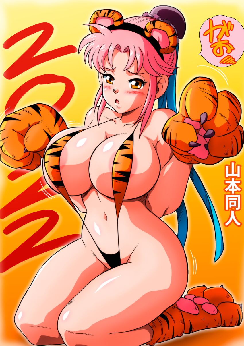 1girl breasts dragon_quest dragon_quest_dai_no_daibouken female_focus highres maam nipples pink_hair swimsuit text_focus yamamoto_doujin