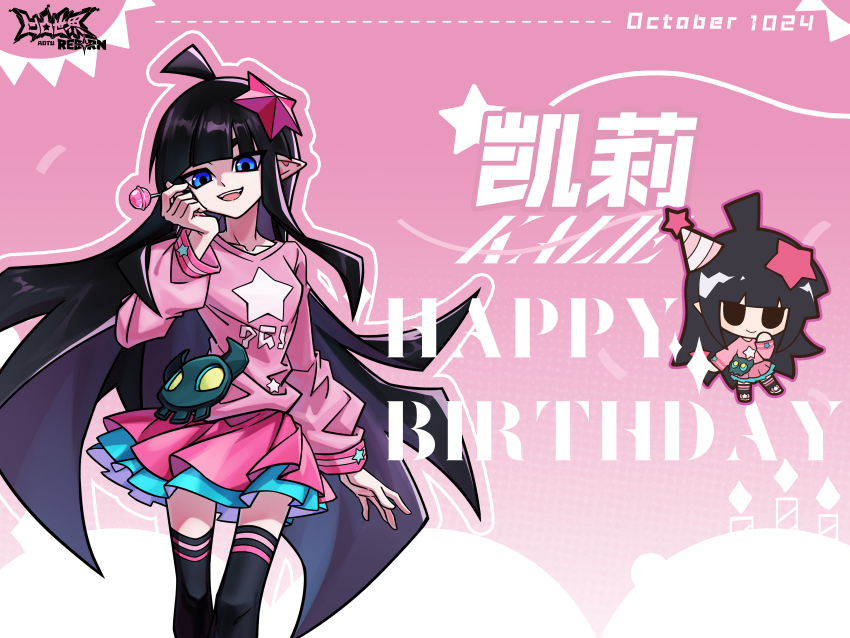 1girl absurdres ahoge aotu_world black_hair black_thighhighs blue_eyes blue_skirt blunt_bangs candy character_name chibi chibi_inset chinese_commentary chinese_text collarbone copyright_name creature english_text food hair_ornament hand_on_own_cheek hand_on_own_face hand_up happy_birthday highres holding holding_candy holding_food holding_lollipop kaili_(aotu_world) layered_skirt lollipop long_hair long_sleeves looking_at_viewer miniskirt multiple_views official_art old_bone_(aotu_world) open_mouth pink_background pink_shirt pink_skirt pleated_skirt pointy_ears print_shirt qi_chuang_she shirt sidelocks skirt smile solo standing star_(symbol) star_hair_ornament star_print teeth thighhighs very_long_hair zettai_ryouiki