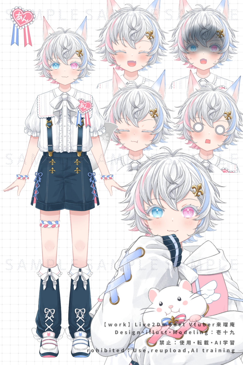 1boy :d :t ^_^ animal_ears blue_eyes blue_shorts blue_socks blush bow center_frills closed_eyes closed_mouth collared_shirt colored_eyelashes commentary_request dress_shirt fang frills grey_hair grid_background hair_between_eyes heart heterochromia highres hood hood_down hooded_jacket indie_virtual_youtuber ittokyu jacket kururu_an long_sleeves loose_socks male_focus multicolored_hair multiple_views o_o official_art open_mouth pink_eyes pink_hair puffy_long_sleeves puffy_short_sleeves puffy_sleeves reference_sheet sample_watermark shadow shirt shoes short_sleeves shorts sleeves_past_fingers sleeves_past_wrists smile socks streaked_hair stuffed_animal stuffed_hamster stuffed_toy suspender_shorts suspenders virtual_youtuber watermark wavy_mouth white_background white_bow white_jacket white_shirt white_shoes