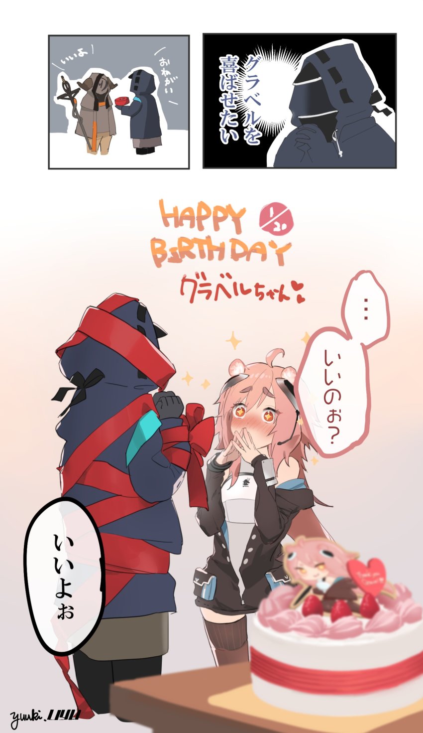 +_+ 1girl 2others absurdres ahoge animal_ear_fluff animal_ears arknights armor birthday birthday_cake black_jacket blush bodysuit bodysuit_under_clothes bound bound_arms breastplate breasts cake cake_decoration chipmunk_ears commentary_request doctor_(arknights) fingers_together food fruit gravel_(arknights) hair_between_eyes headset heart highres holding holding_staff holding_weapon hood hooded_jacket horns jacket long_hair microphone multiple_others open_clothes open_jacket partial_bodysuit pink_hair red_eyes restrained sarkaz_caster_(arknights) speech_bubble staff strawberry thighhighs translated weapon yuuki_uyu