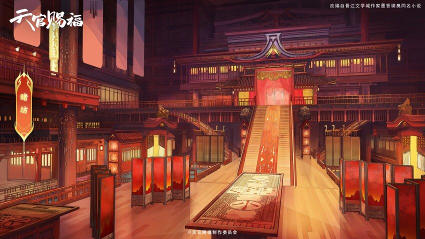 architecture building casino casino_card_table chinese_text copyright_logo copyright_name curtains east_asian_architecture gold high_ceiling highres indoors lantern no_humans official_art railing red_light red_theme scenery stairs table tianguan_cifu translated watermark weibo_watermark