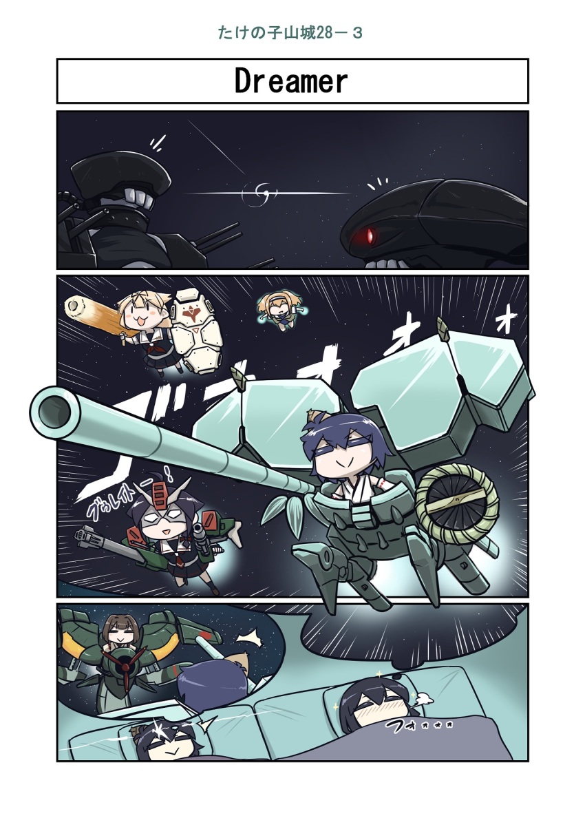 3koma 6+girls abyssal_ship ahoge bamboo_shoot black_hair black_serafuku blanket blonde_hair braid brown_hair buster_gundam closed_eyes comic commentary_request dendrobium_schema detached_sleeves dreaming flying fusou_(kancolle) gundam gundam_0083 gundam_gp-02_physalis gundam_seed hair_flaps hair_over_shoulder highres holding holding_shield hyuuga_(kancolle) i-26_(kancolle) japanese_clothes kantai_collection light_brown_hair long_hair lying mecha multiple_girls neue_ziel newtype_flash nontraditional_miko on_back one-piece_swimsuit pillow remodel_(kantai_collection) robot school_swimsuit school_uniform seiran_(mousouchiku) serafuku shield shigure_(kancolle) short_hair short_sleeves silent_comic single_braid sleeping swimsuit swimsuit_under_clothes tsu-class_light_cruiser two_side_up yamashiro_(kancolle) yuudachi_(kancolle)