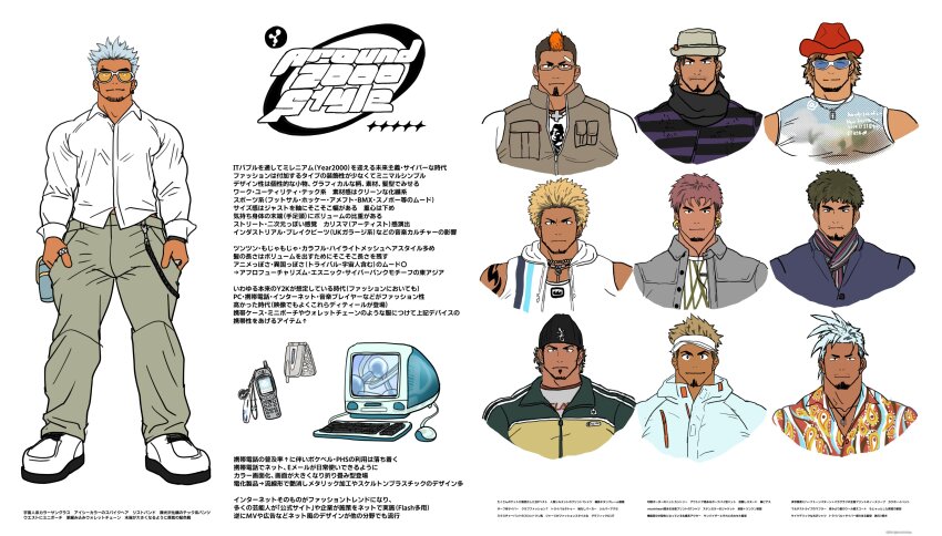 1990s_fashion 2000 6+boys absurdres bandaid bandaid_on_face bara beanie blonde_hair blue_hair brown_hair bulge cellphone computer earphones earrings face_piercing facial_hair flip_phone goatee hat highres jewelry kuromine_hiraya male_focus multiple_boys muscular muscular_male nose_piercing orange_hair original pendant phone piercing pink_hair red_hat reference_sheet scarf shirt single_earring smile tinted_eyewear white_hair white_shirt y2k_fashion