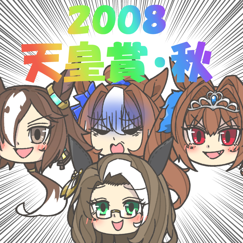 2008 4girls :d absurdres brown_eyes brown_hair company_(racehorse) daiwa_scarlet_(umamusume) deep_sky_(racehorse) emphasis_lines fang gloom_(expression) green_eyes hair_intakes hair_over_one_eye head_only highres kopperion long_hair low_ponytail multiple_girls open_mouth original personification ponytail red_eyes smile tenno_sho tiara twintails umamusume vodka_(umamusume) white_hair