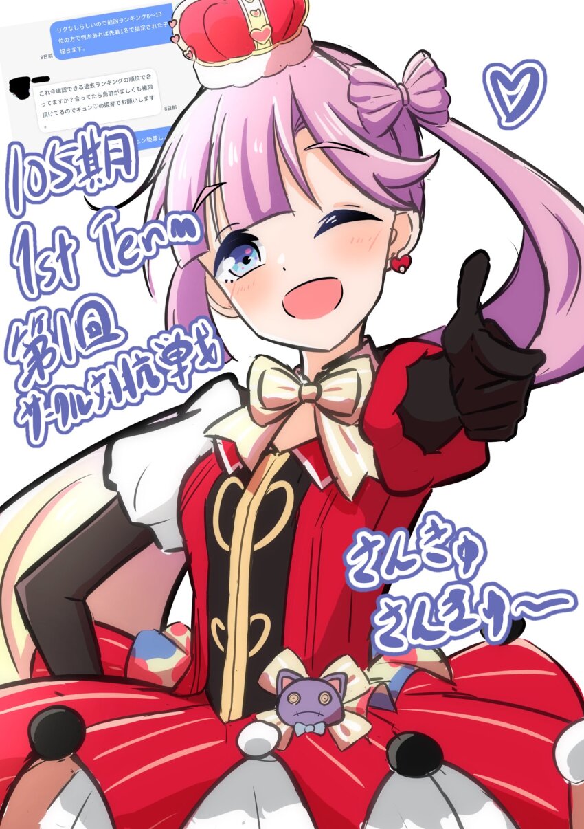 1girl ;d anyoji_hime arched_crown asymmetrical_sleeves black_gloves blonde_hair blue_eyes blunt_bangs blush bow bow-shaped_hair bowtie commentary_request cowboy_shot crown daime_(hyahhaa10) dress earrings elbow_gloves finger_gun game_screenshot_inset gloves gradient_hair heart heart_earrings highres jewelry link!_like!_love_live! long_hair looking_at_viewer love_live! mismatched_sleeves multicolored_hair official_alternate_costume one_eye_closed open_mouth pink_hair puffy_short_sleeves puffy_sleeves red_crown red_dress short_dress short_sleeves side_ponytail single_earring single_sidelock smile solo translation_request very_long_hair virtual_youtuber yellow_bow yellow_bowtie zenhoi_kyun