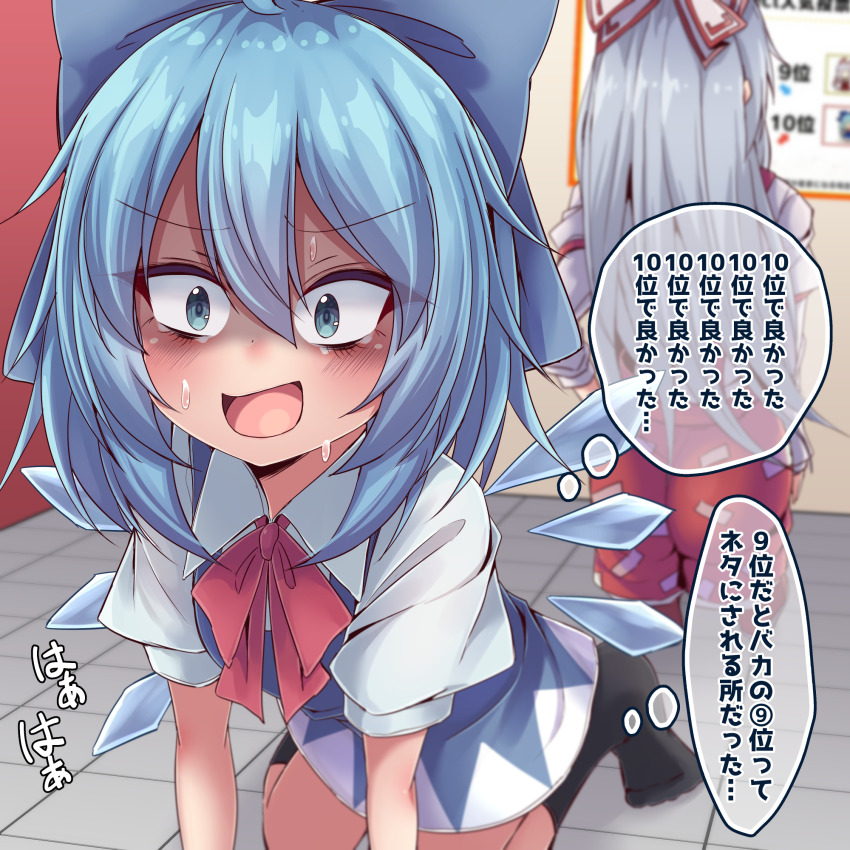 2girls black_socks blue_bow blue_dress blue_eyes blue_hair blush bow bowtie circled_9 cirno commentary_request detached_wings dress from_behind fujiwara_no_mokou grey_hair hair_bow highres ice ice_wings long_hair multiple_girls ofuda ofuda_on_clothes open_mouth pants pinafore_dress puffy_short_sleeves puffy_sleeves red_bow red_bowtie red_pants short_sleeves siw0n sleeveless sleeveless_dress socks speech_bubble sweat thought_bubble touhou translation_request very_long_hair wings