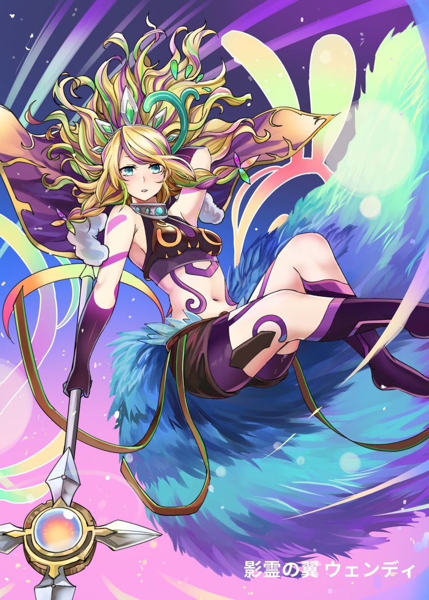 1girl absurdres bare_shoulders blonde_hair breasts cloak duel_monster elbow_gloves flying gloves green_eyes highres holding holding_scepter jeffrey10 long_hair looking_at_viewer multicolored_hair purple_gloves reeshaddoll_wendi scepter shorts solo stomach wen_(yu-gi-oh!) yu-gi-oh!