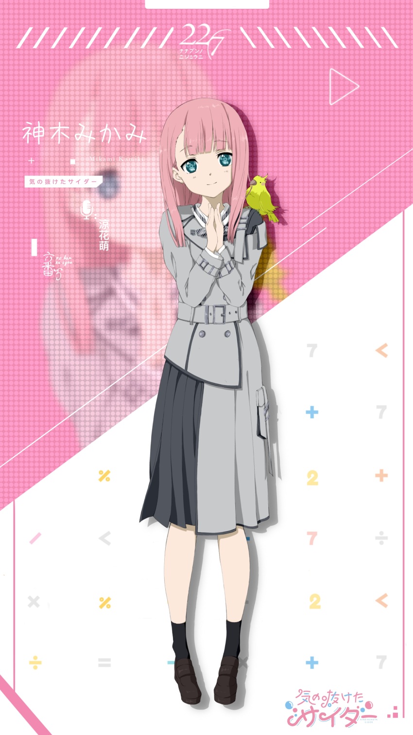 1girl 22/7 absurdres animal animal_on_shoulder belt bird bird_on_shoulder black_socks blunt_bangs bow bowtie brown_footwear character_name collared_shirt dress full_body green_eyes grey_belt grey_bow grey_bowtie grey_dress group_name highres kamiki_mikami kamisama_datte_kimerarenai long_hair long_sleeves morinomiya_ruri multicolored_background own_hands_together shirt socks solo striped_bow striped_bowtie striped_clothes white_shirt yellow_bird