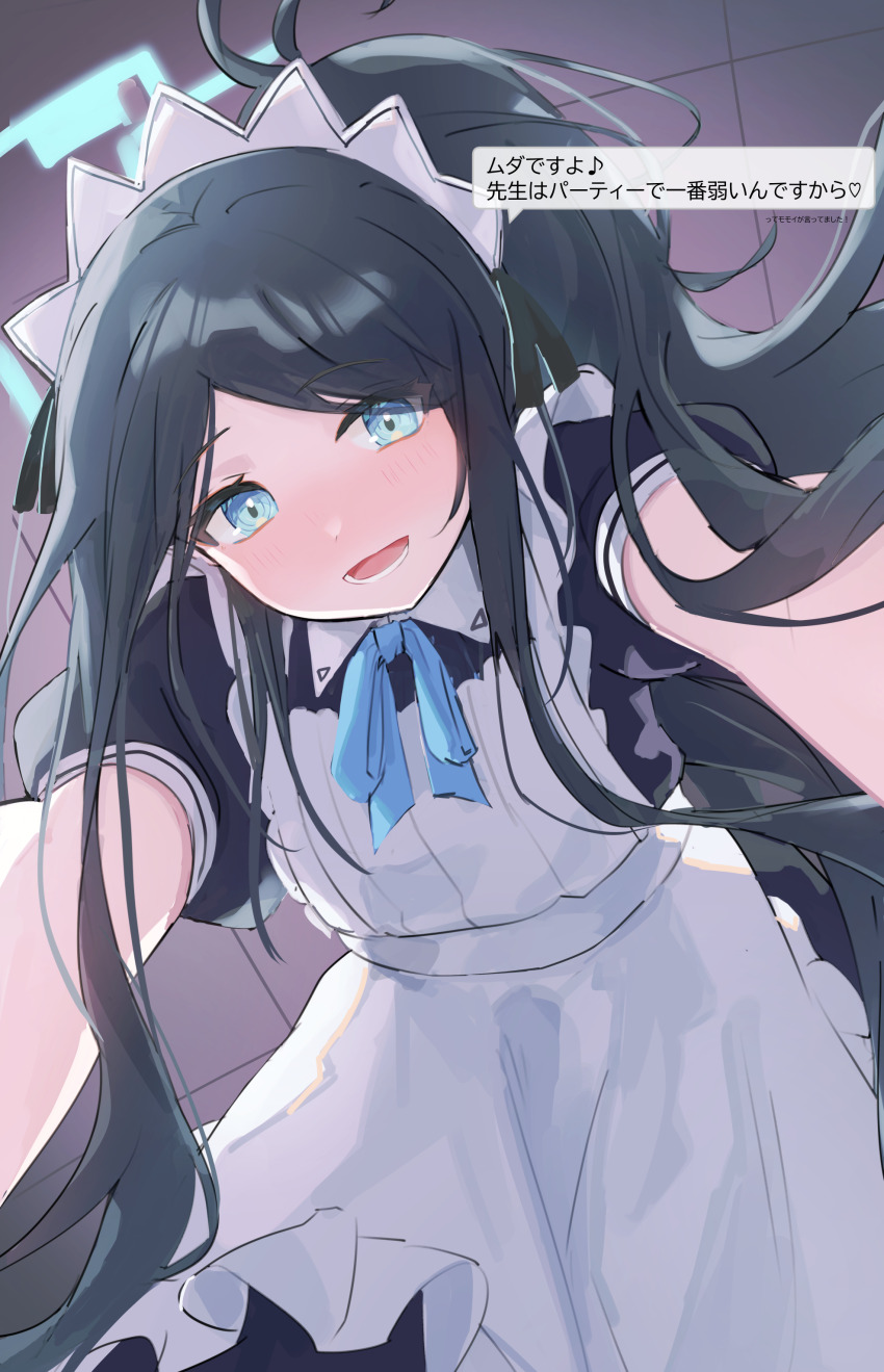 1girl absurdres ahoge apron aris_(blue_archive) aris_(maid)_(blue_archive) assertive_female black_hair blue_archive blue_eyes blush grills halo highres long_hair looking_at_viewer looking_down maid maid_apron maid_headdress official_alternate_costume open_mouth pov shin_murasame short_sleeves smile solo very_long_hair