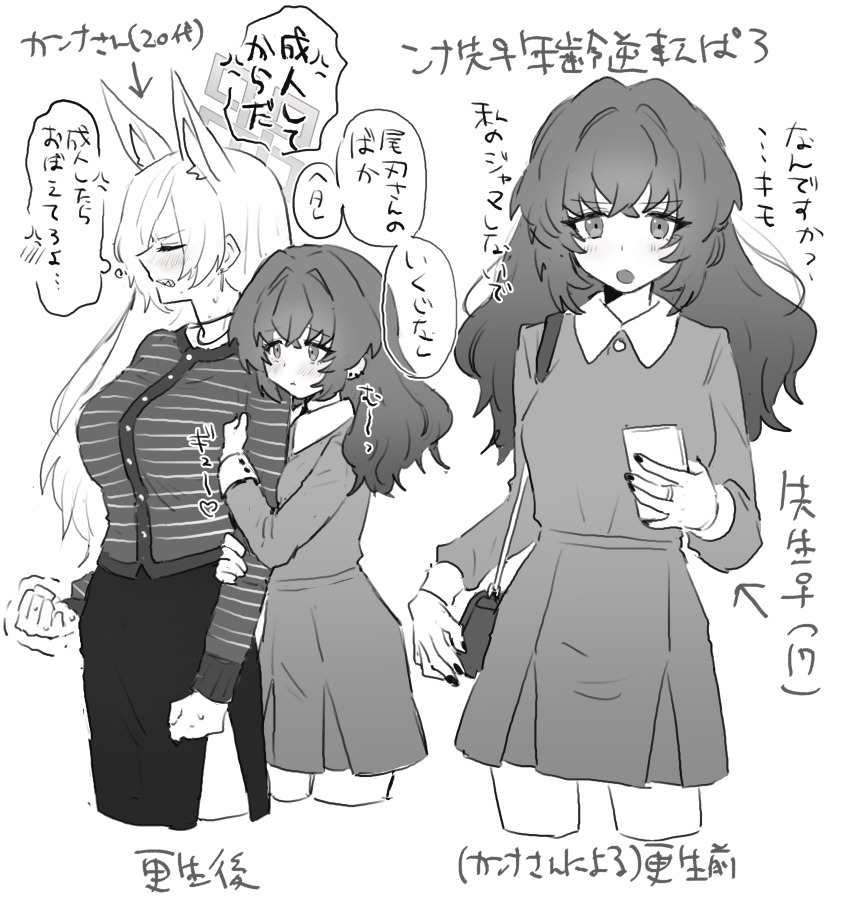 2girls absurdres aged_down aged_up animal_ear_fluff animal_ears blue_archive blush breasts clenched_hands commentary_request couple cropped_legs crossed_bangs dog_ears dog_girl extra_ears female_sensei_(blue_archive) female_sensei_(blue_archive)_(senta_(ysk_0218)) greyscale groin halo highres kanna_(blue_archive) locked_arms long_hair long_sleeves monochrome multiple_girls nail_polish pencil_skirt sensei_(blue_archive) senta_(ysk_0218) sharp_teeth shirt side_slit skirt spot_color striped_clothes striped_shirt teeth yuri