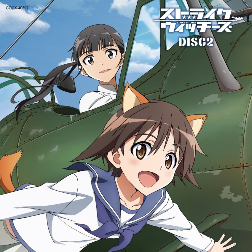2girls aircraft airplane album_cover animal_ears artist_request black_hair blue_sailor_collar blue_sky blush brown_eyes brown_hair cloud cloudy_sky collarbone cover dog_ears dog_girl dog_tail flying hair_down happy jacket long_hair looking_at_another looking_at_viewer military military_uniform miyafuji_yoshika multiple_girls official_art outdoors sailor_collar sakamoto_mio school_swimsuit school_uniform short_hair sky strike_witches striker_unit swimsuit tail white_jacket world_witches_series