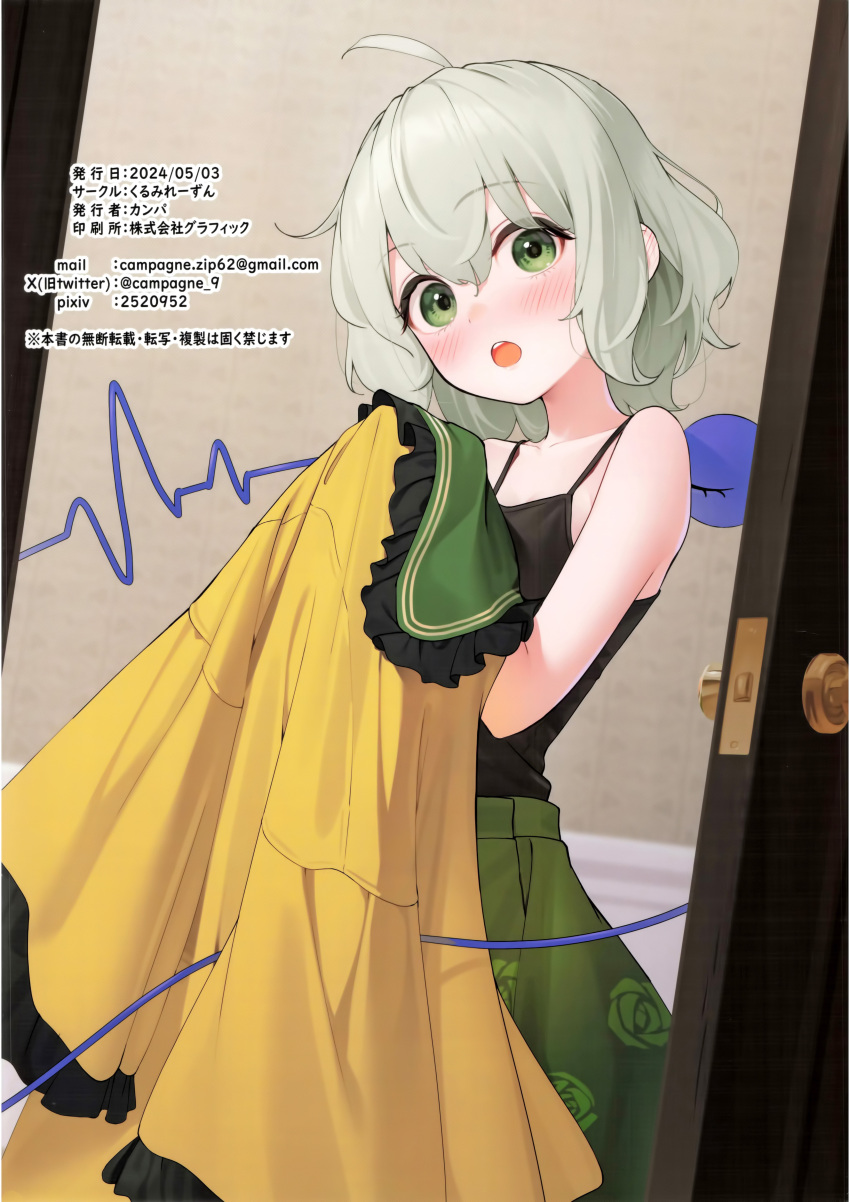 1girl :o absurdres ahoge bare_shoulders black_camisole blush camisole colophon door floral_print green_eyes green_hair green_skirt highres holding holding_shirt holding_unworn_clothes kanpa_(campagne_9) komeiji_koishi looking_at_viewer open_mouth rose_print scan shirt short_hair skirt solo third-party_source third_eye touhou unworn_shirt yellow_shirt